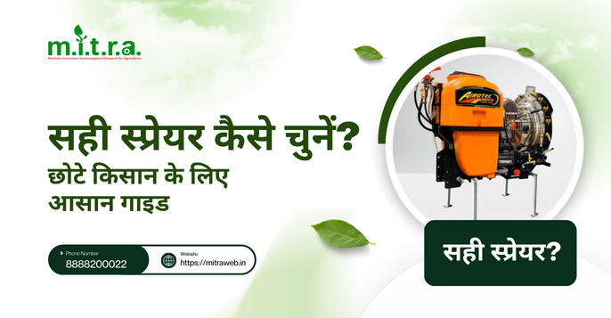 Agriculture Sprayer Machine